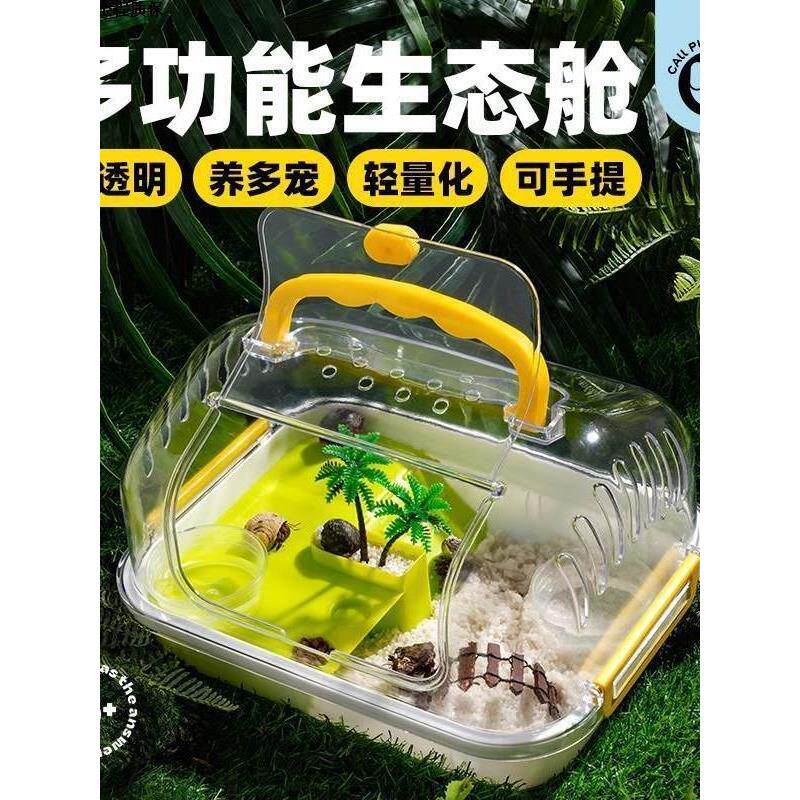 寄居蟹宠物饲养箱蜘蛛角蛙蜗牛仓鼠守宫爬宠箱乌龟缸饲养缸人渣盒