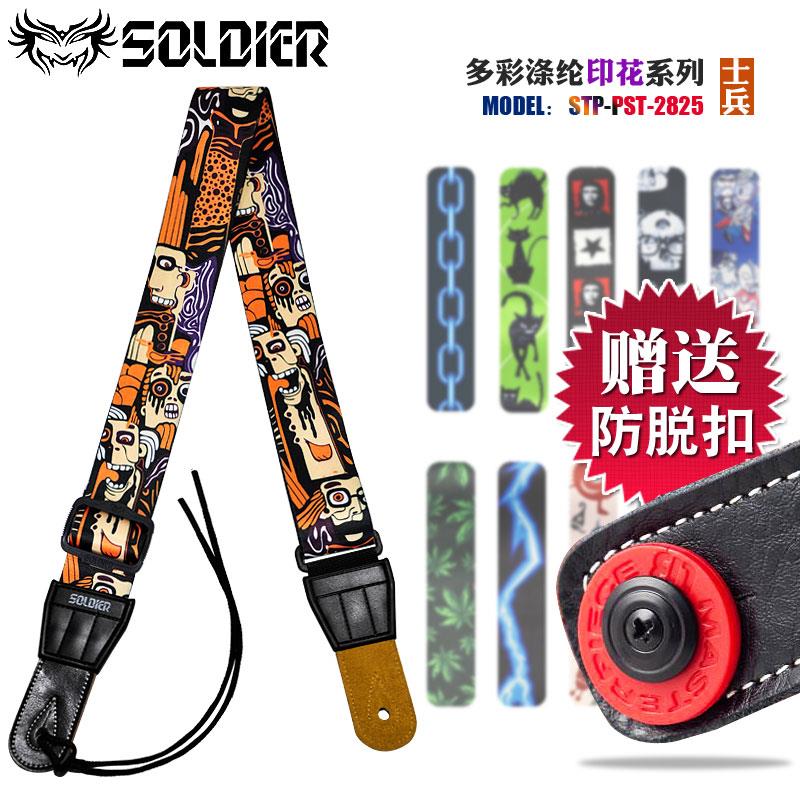 Soldier士兵背带电/木民谣吉他/贝斯背带 涤纶格瓦拉图案个性肩带