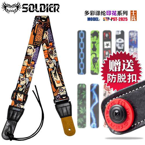 Soldier士兵背带电/木民谣吉他/贝斯背带 涤纶格瓦拉图案个性肩带