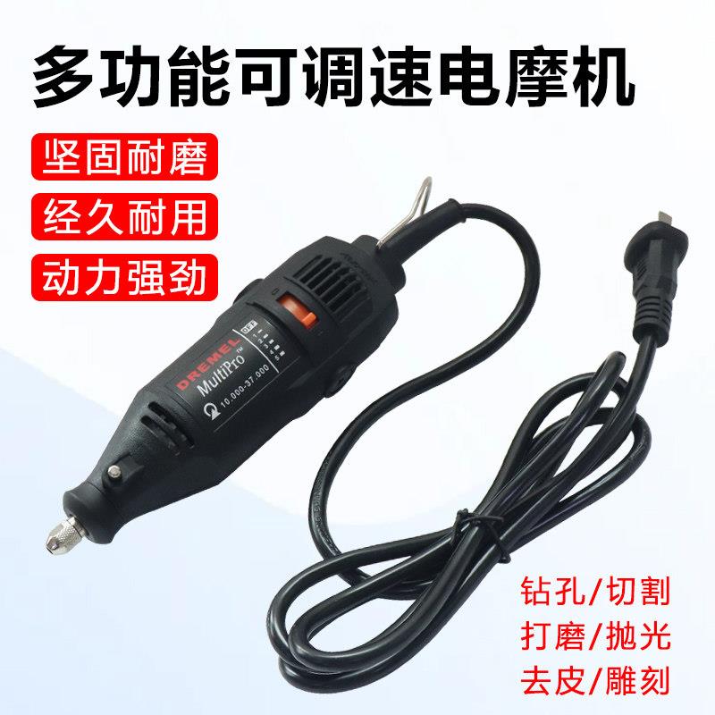 磨具电摩多功能调速电磨机切割木雕玉石抛光小型电动打磨机雕刻机