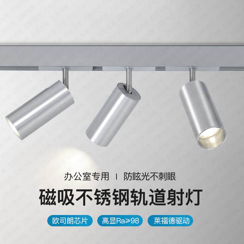 灯影吊灯店铺商用LED灯磁吸轨道射灯不锈钢色工业风办公室长条灯