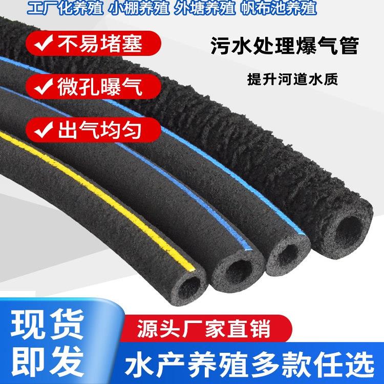 曝气管纳米管增氧管抗堵鱼鳞管曝气管水产养殖爆氧管水底增氧气管