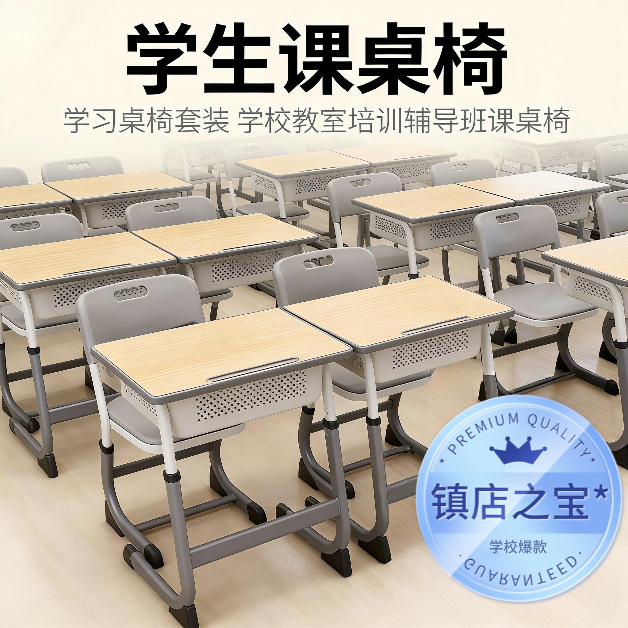 法式C型学生课桌椅学校辅导可升降加厚儿童课桌椅单人书桌
