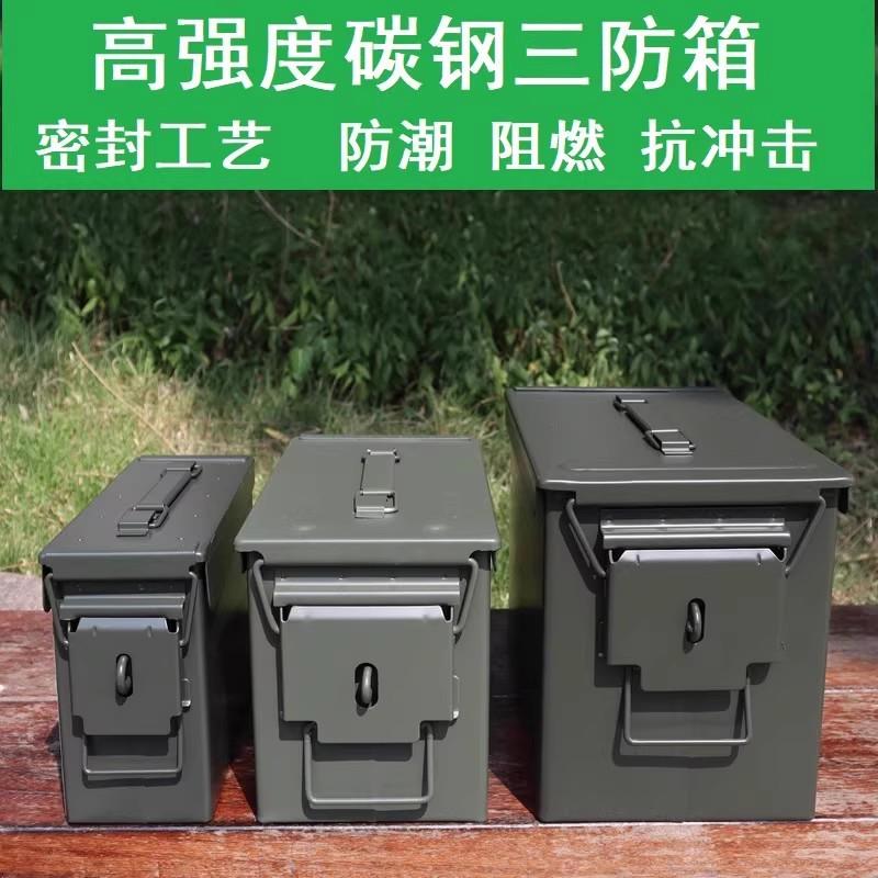 三防金属碳钢箱北约锁扣手提箱收纳箱密封箱电池防爆箱冲击箱子