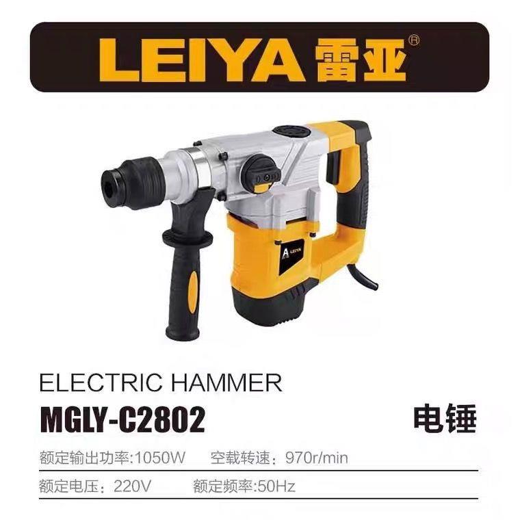 雷亚2802大功率双用电锤电稿C2802冲击钻两用多功能电锤