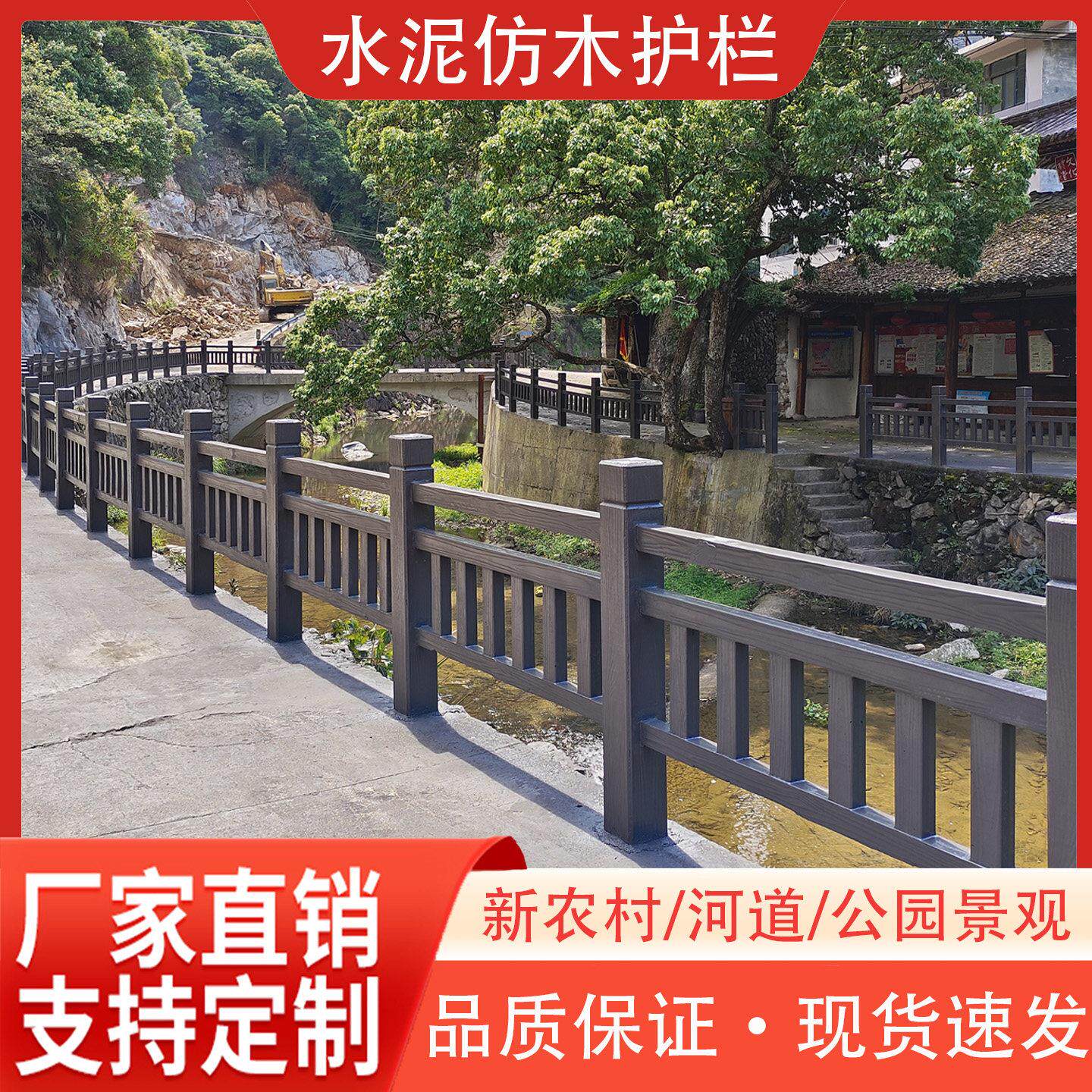 水泥仿木护栏河道景区园林扶手围栏新农村池塘仿树皮木纹隔离栏杆