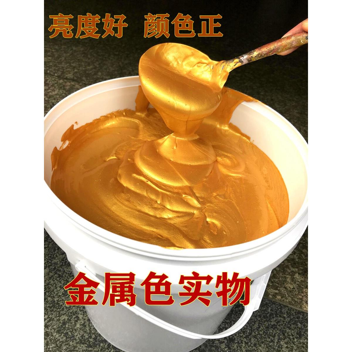 丙烯颜料大桶 墙绘 手绘颜料 染料 泡沫雕刻上色 假山涂鸦 10公斤