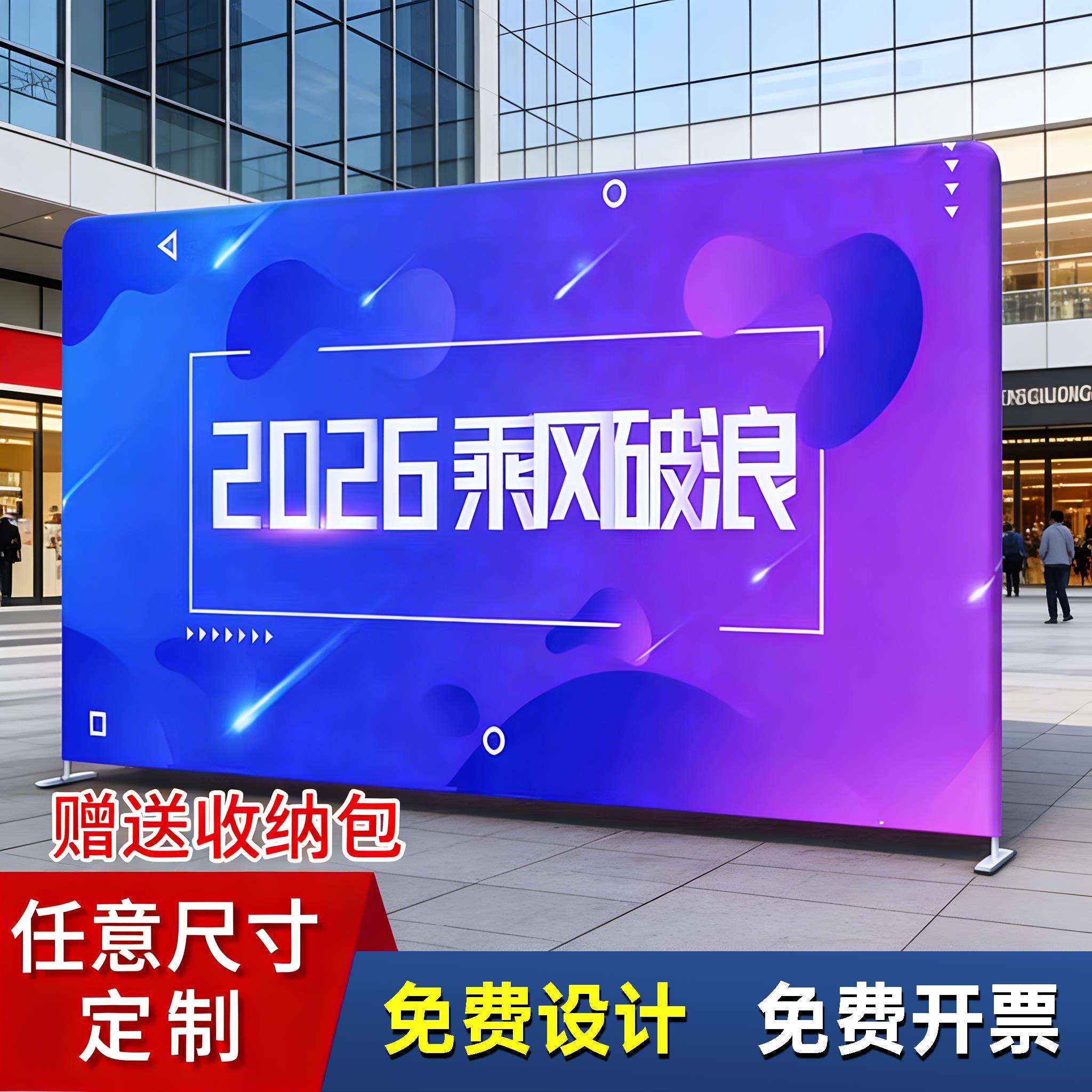 定制快幕秀铝合金展架广告活动展会年会签到签名墙背景板拉网幕布