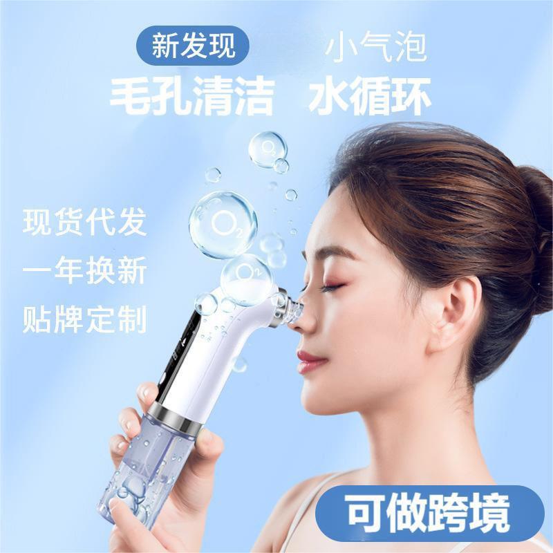 韩国小气泡清洁仪家用美容仪器毛孔去器黑头去仪螨神虫器一