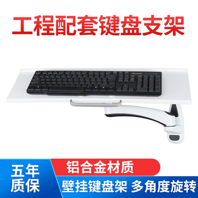 长臂猿显示器键盘托支架升降旋转工程配套一体电脑屏幕折叠壁挂架
