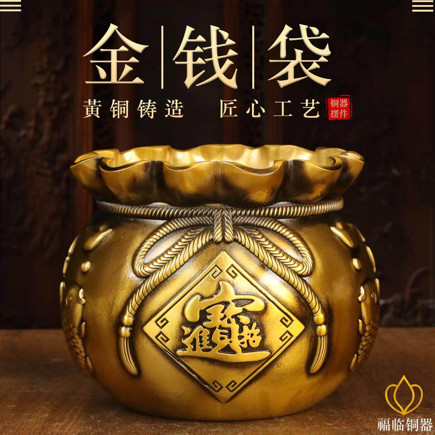 纯黄铜金钱袋铜福袋摆件室内桌面存钱罐聚财储蓄袋招财进宝摆设