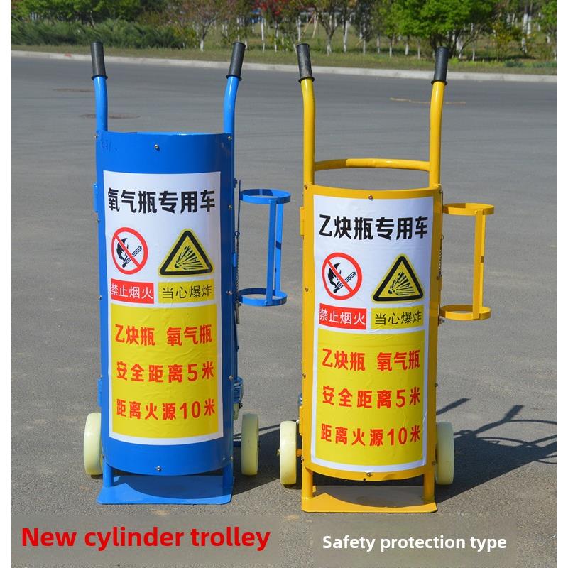 氧气乙炔瓶手推车 钢瓶安全推车 氩气氮气搬运车带防护盖钢瓶拉车
