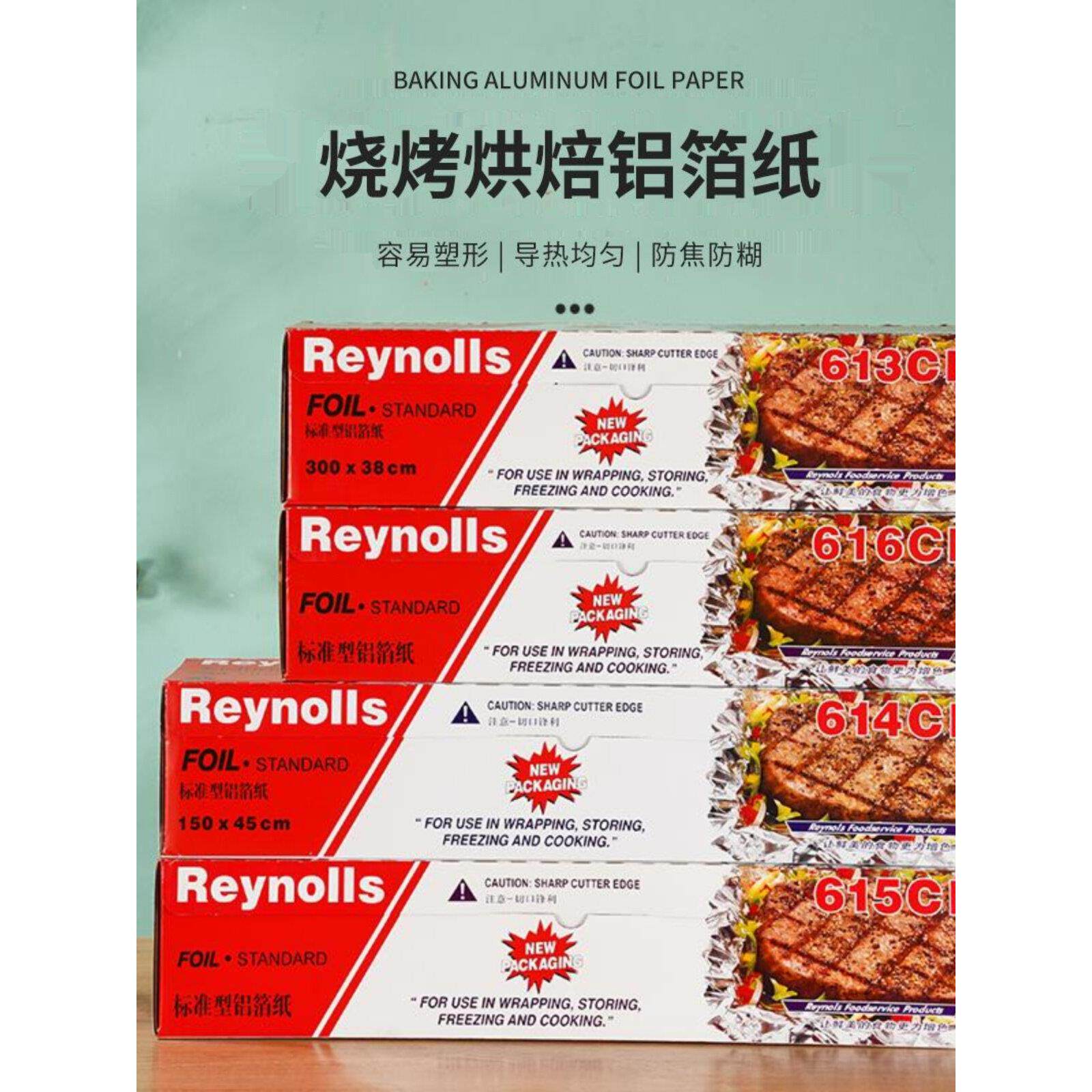 613/615/616/雷诺滋锡纸食品级烧烤锡纸大卷耐高温商用锡纸铝箔纸