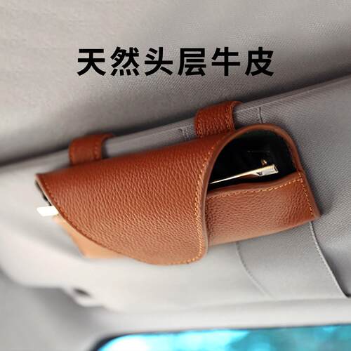 意大利车载眼镜盒可夹遮阳板高级感可磁吸真皮太阳眼镜架太阳眼镜