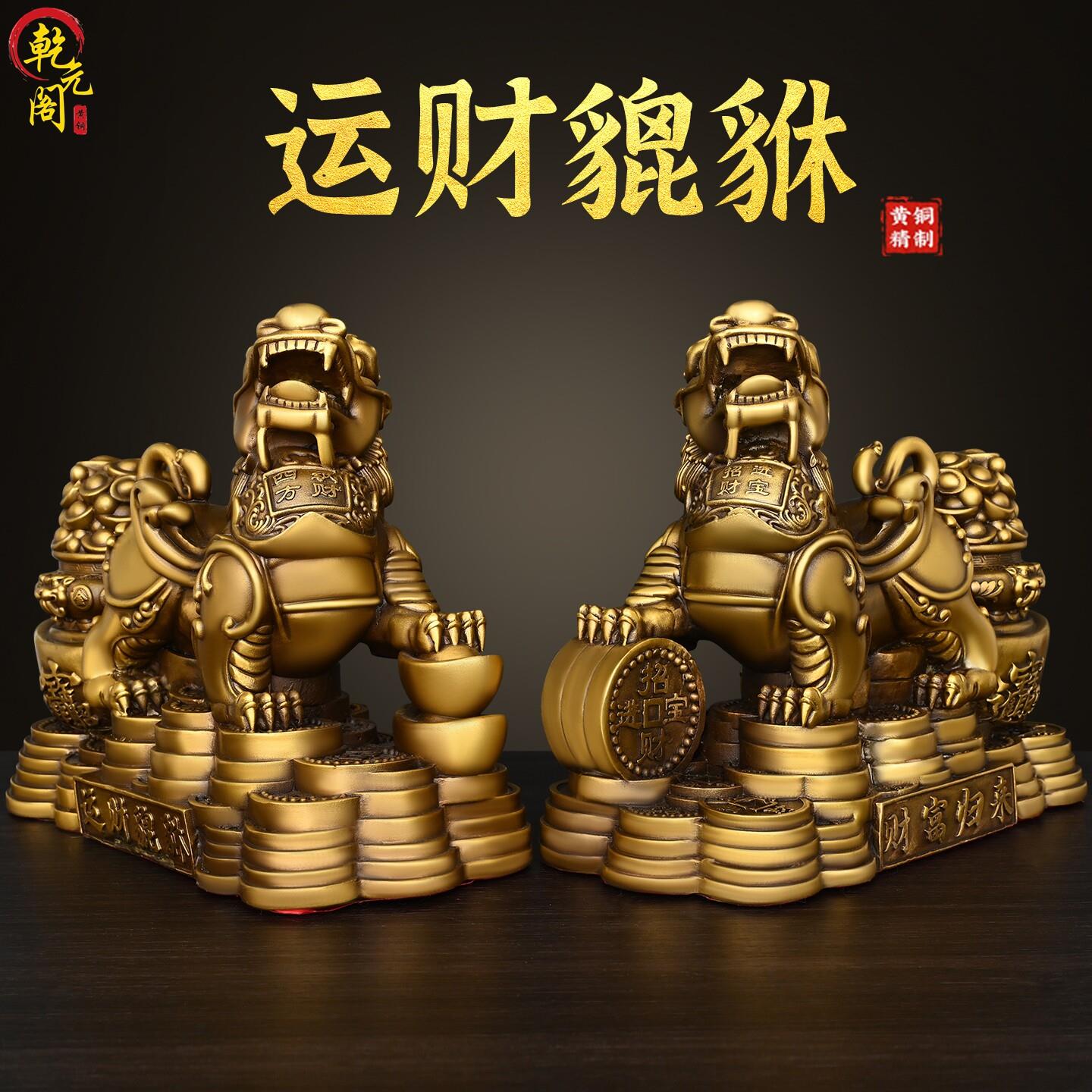 铜貔貅一对财运貔貅招财黄铜皮丘客厅玄关店铺办公室摆件开业礼品