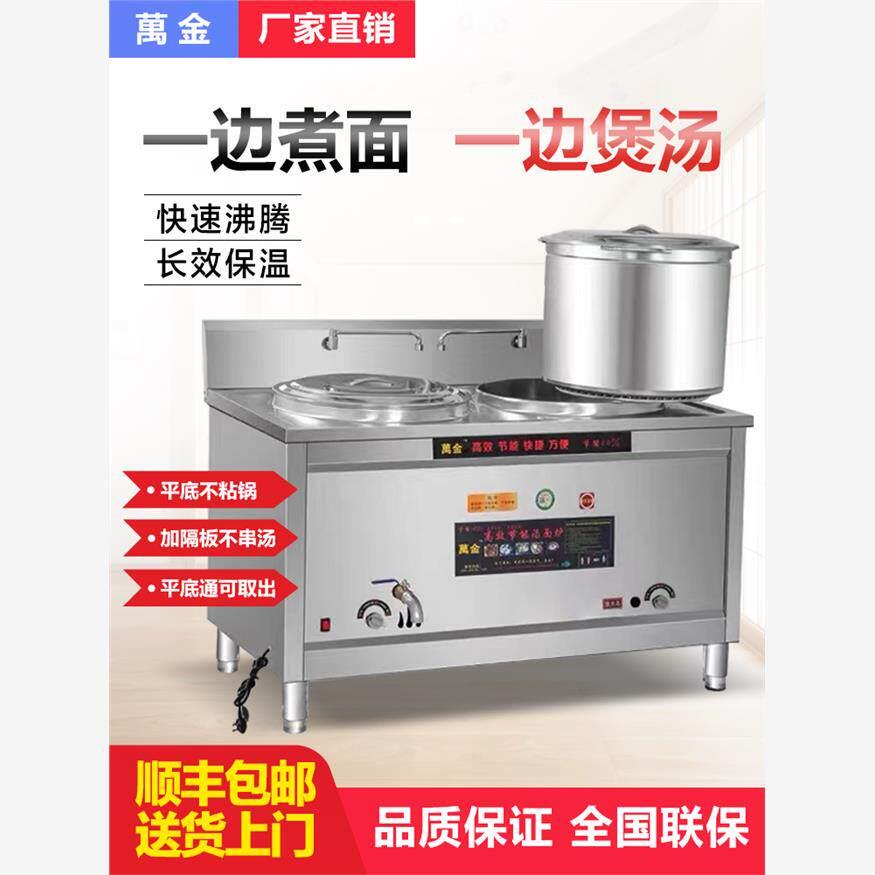 双头双桶煮面炉商用电热燃气煮面桶麻辣烫锅平底汤面汤粉炉多功能