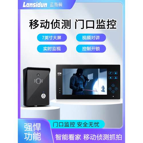 蓝斯顿可视对讲门铃家用别墅视频拍照录像有线智能电子门禁系统