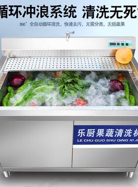 全自动多功能洗菜机商用饭店涡流气泡臭氧水果蔬菜解冻清洗小龙虾