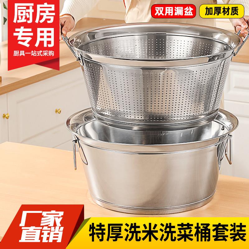 不锈钢洗菜桶洗米桶卤虾桶蔬菜桶商用小孔大孔过滤漏桶消毒桶套装
