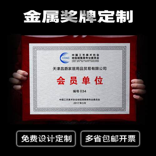 铝板金属奖牌定做木托牌匾定制证书授权牌热转印UV不锈钢牌铜牌