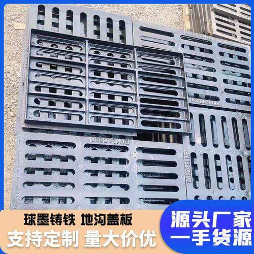 铸铁排水沟球墨铸铁盖板长方形井盖地沟雨水篦子格栅沙井下水道