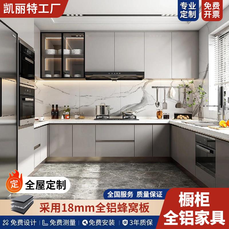 蜂窝铝整体橱柜定制厨房整体灶台一体柜简约石英石台面定做吊柜收
