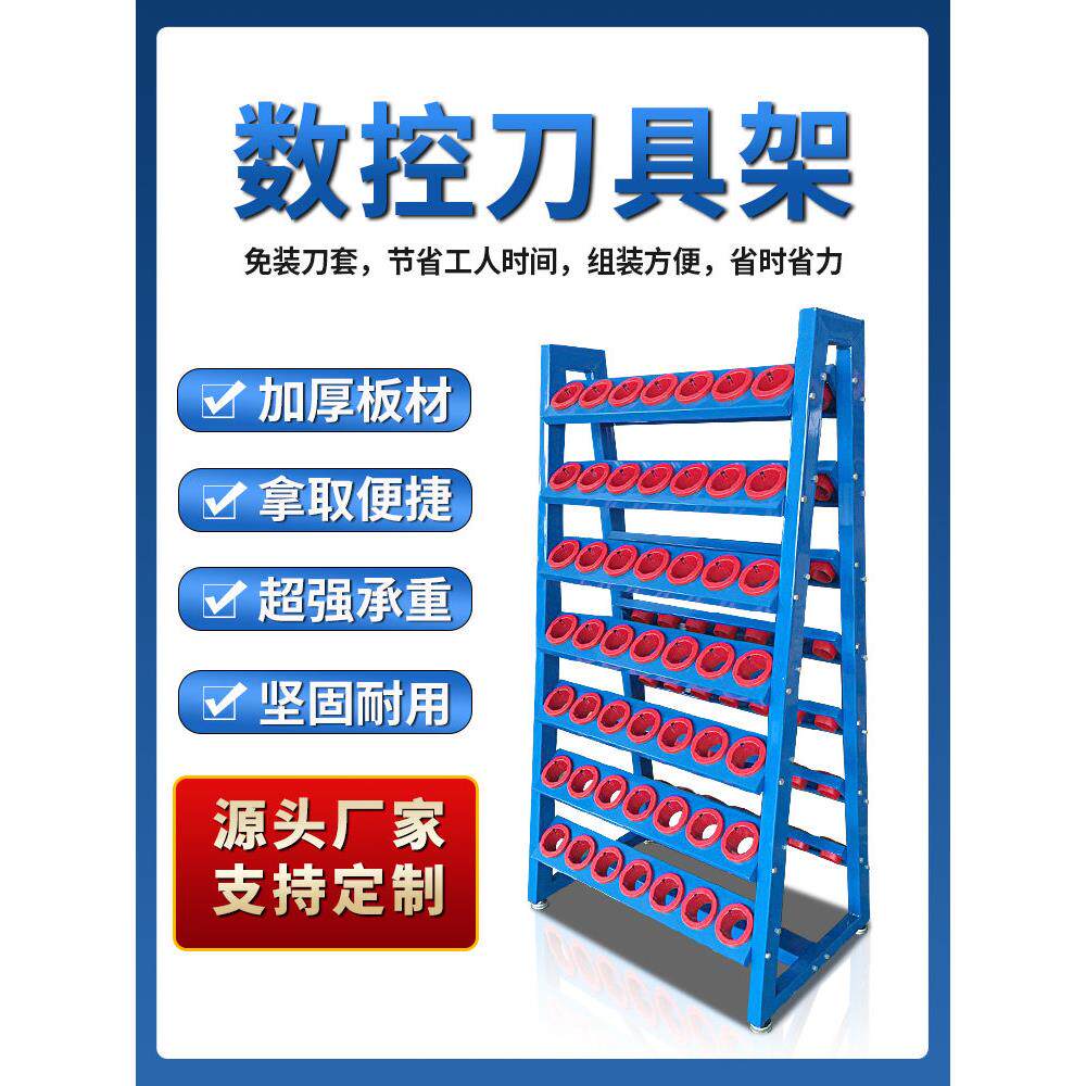 数控加工刀具管理架Bt40单刀柄存储架工具架Bt50工具车Bt30工具柜