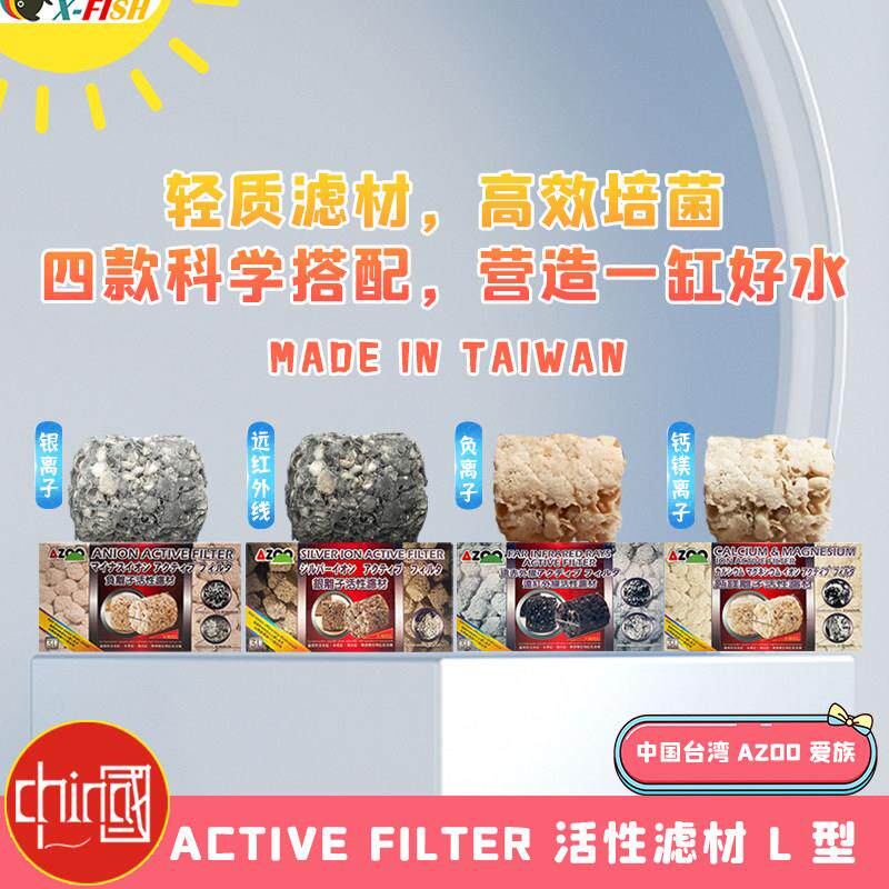 鱼缸培菌滤材净水玻璃环硝化细菌屋石英中空球台湾爱族纳米过滤柱