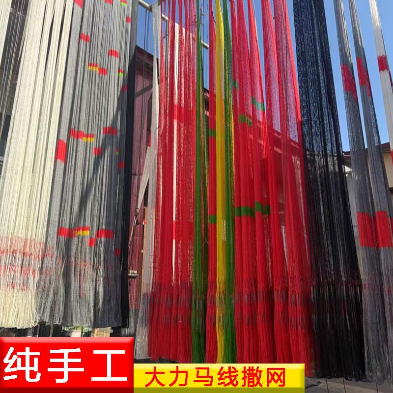 纯手工大力马线撒网手抛网传统老式撒网捕鱼网打渔网旋网铅坠抛网