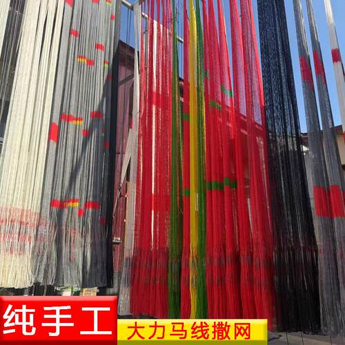 纯手工大力马线撒网手抛网传统老式撒网捕鱼网打渔网旋网铅坠抛网