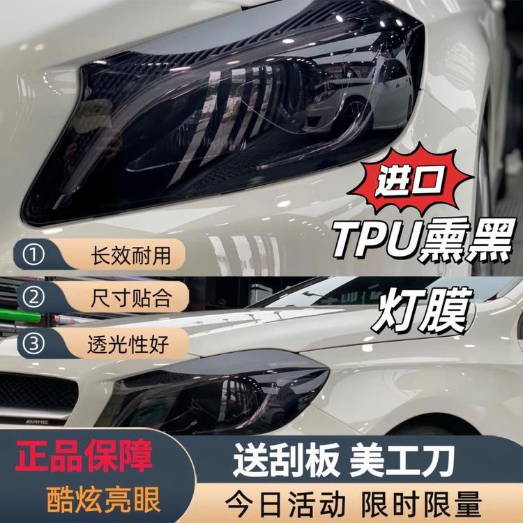 汽车进口TPU浅黑深黑尾灯大灯保护膜修覆画痕改色透光贴膜防护