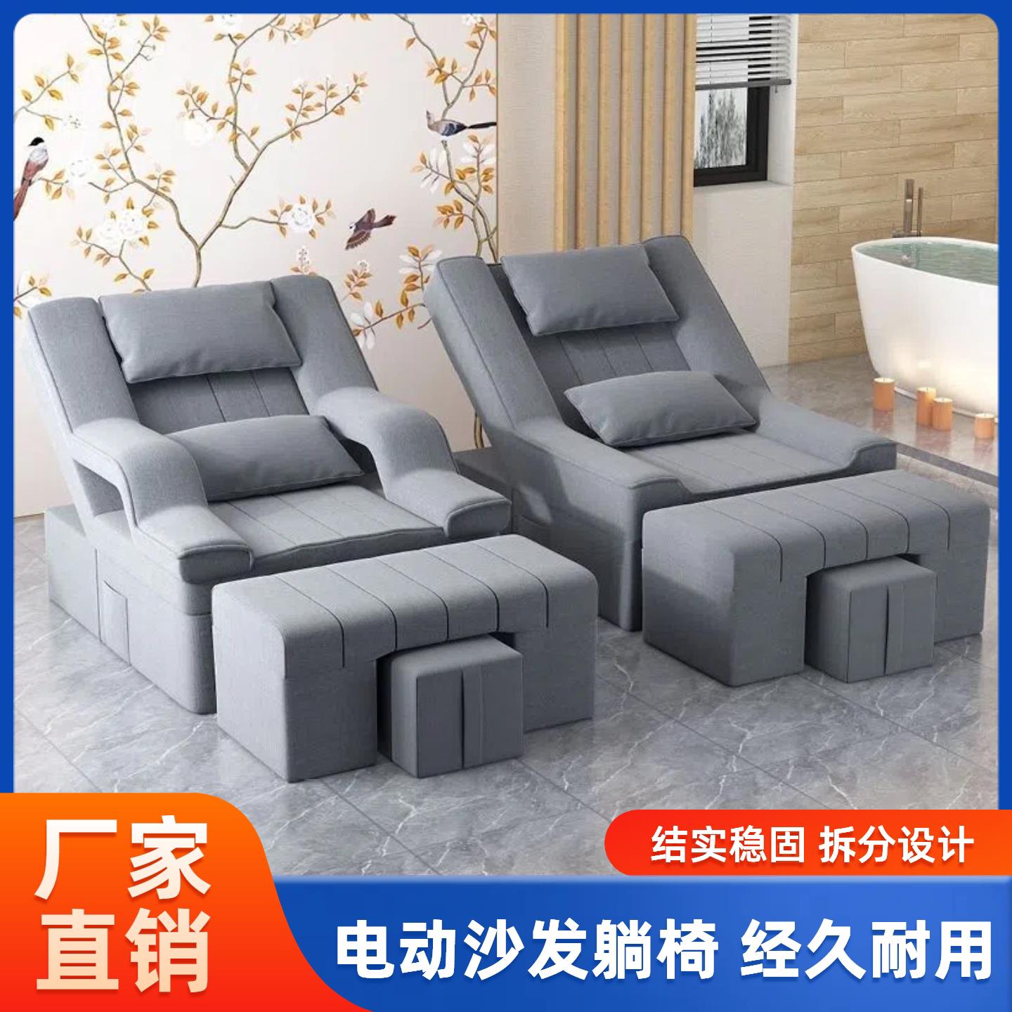 足疗电动沙发按摩床足浴洗脚一体床采耳洗浴桑拿休闲躺椅沙发躺椅