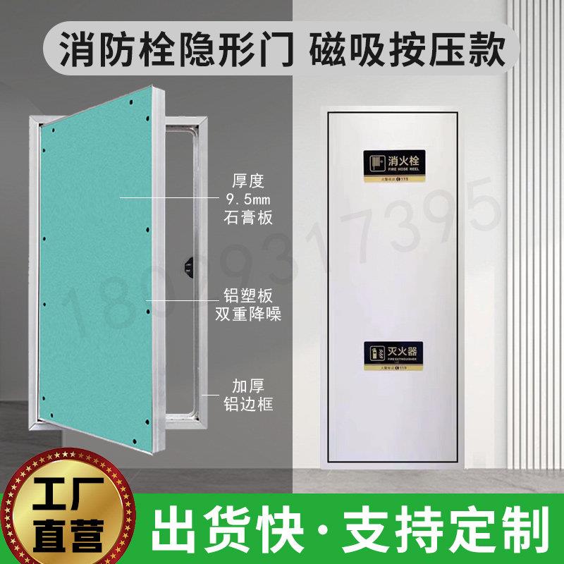 铝合金检修门墙面石膏板暗藏式检修口管道隐藏隐形维修口消防栓箱