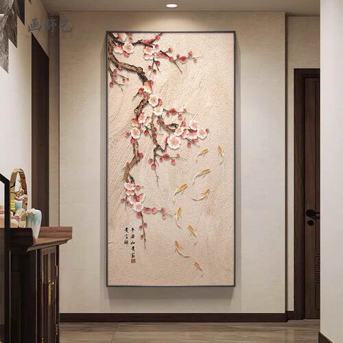 九鱼图新中式梅花玄关装饰画正对门入户画宋代美学挂画原木风壁画