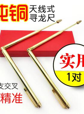 高精度纯铜天线 线寻龙尺双支伸缩折叠笔式不锈钢探测棒矿脉仪水