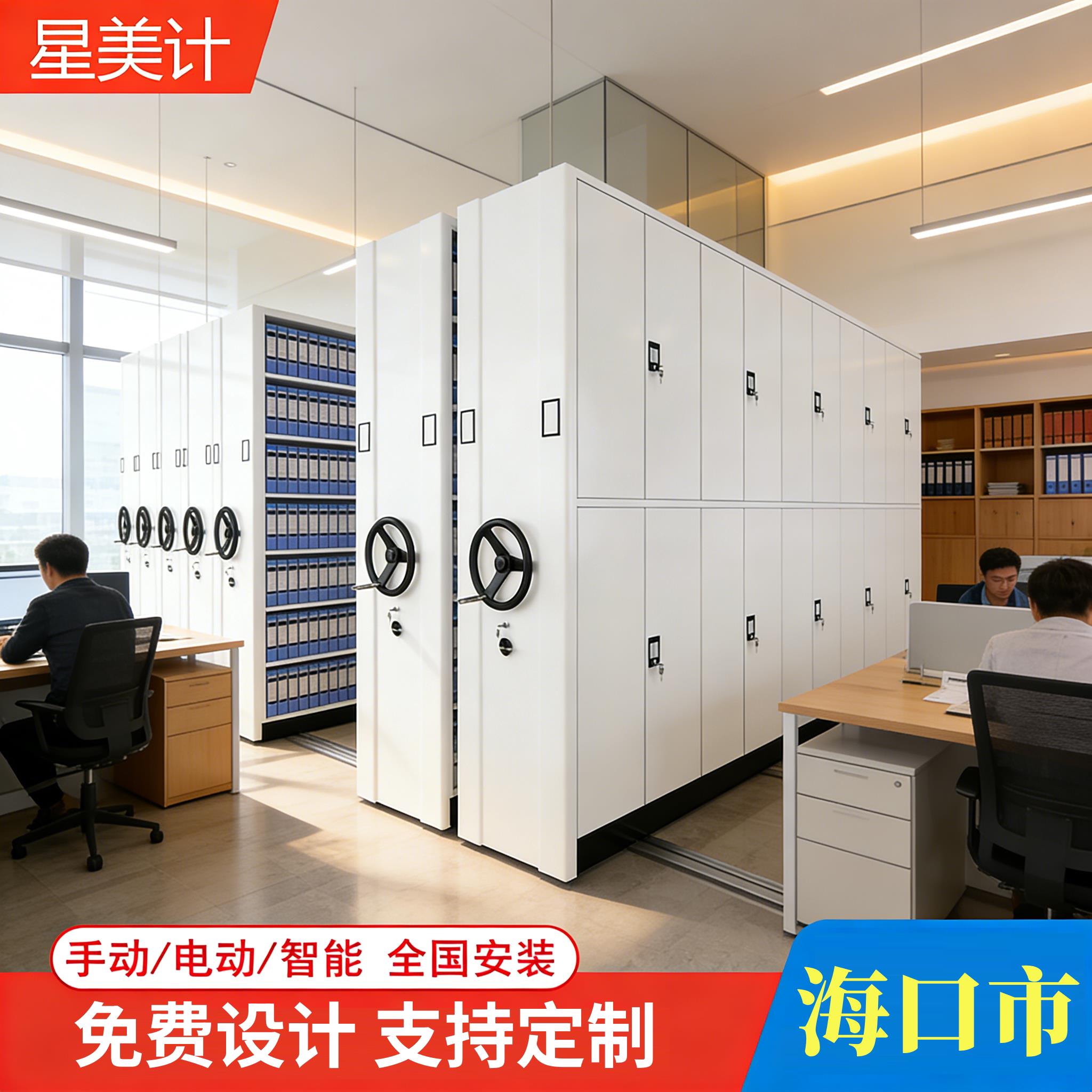 海口密集柜拆装移动档案柜凭证手摇电动资料医院病例架智能密集架