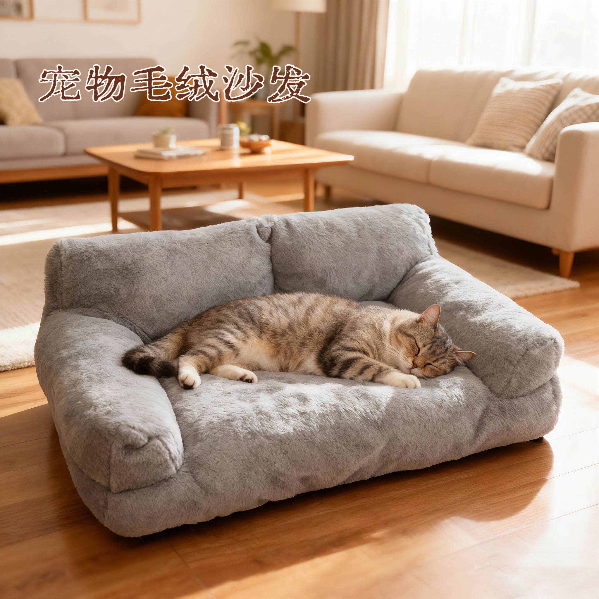 猫狗加大号沙发宠物绒毛柔软沙发加厚保暖猫窝中型小型狗窝狗床