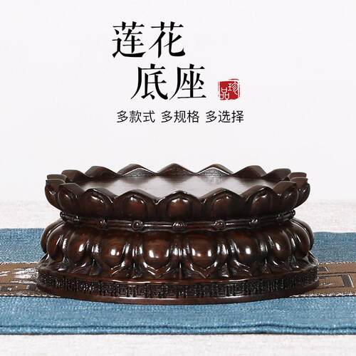 实木整木雕刻圆形莲花观音佛像摆件底座加高供奉家用菩萨财神底座