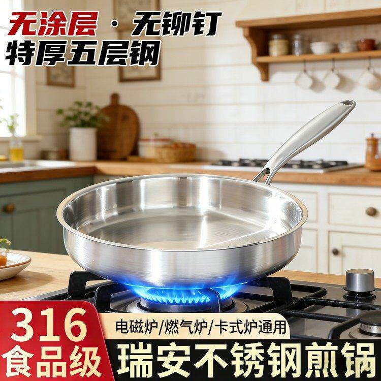 瑞安316不锈钢煎锅无涂层平底锅零涂层电磁炉卡式炉瓦斯灶三用锅