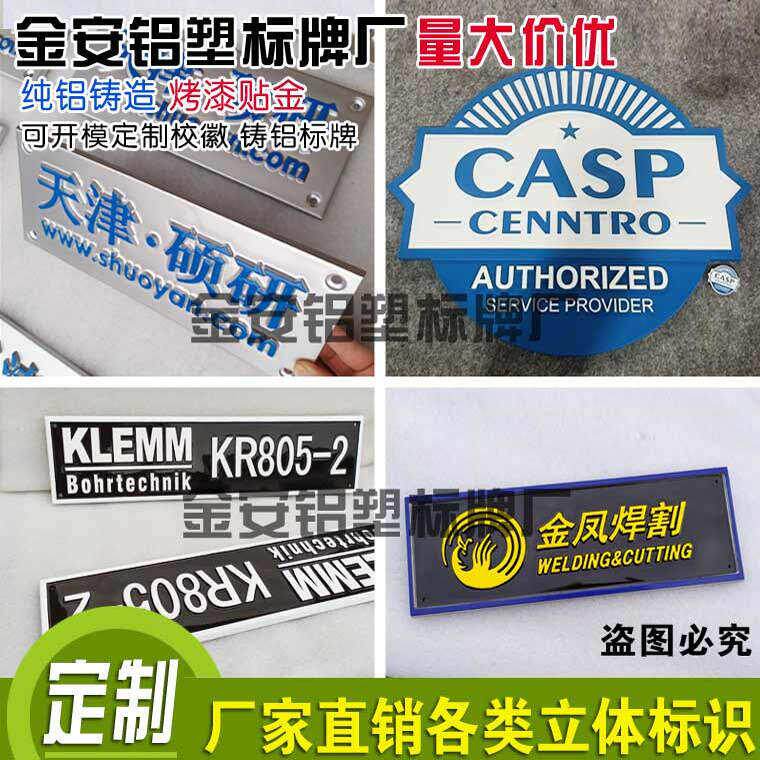 三维精雕标牌浮雕刻铸铝板烤漆立体标识公司企业机械设备铭牌定制