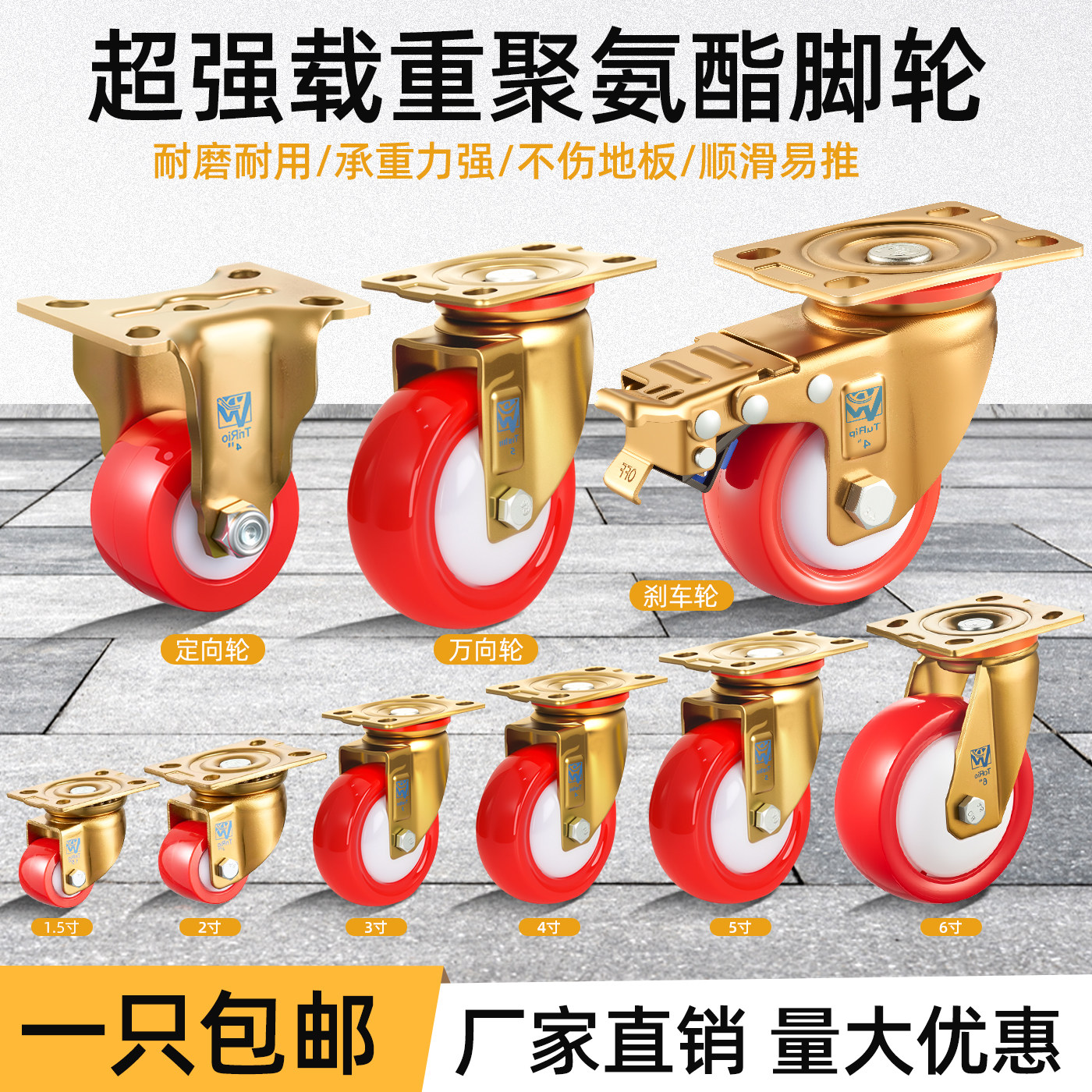 万向轮重型聚氨酯静音脚轮手推车板车轮子推车滑轮带煞车轱辘