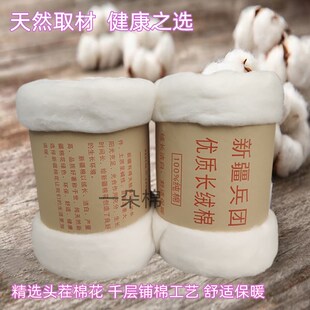 花长绒棉棉絮棉胎手工被褥子宝宝棉衣棉裤填充物