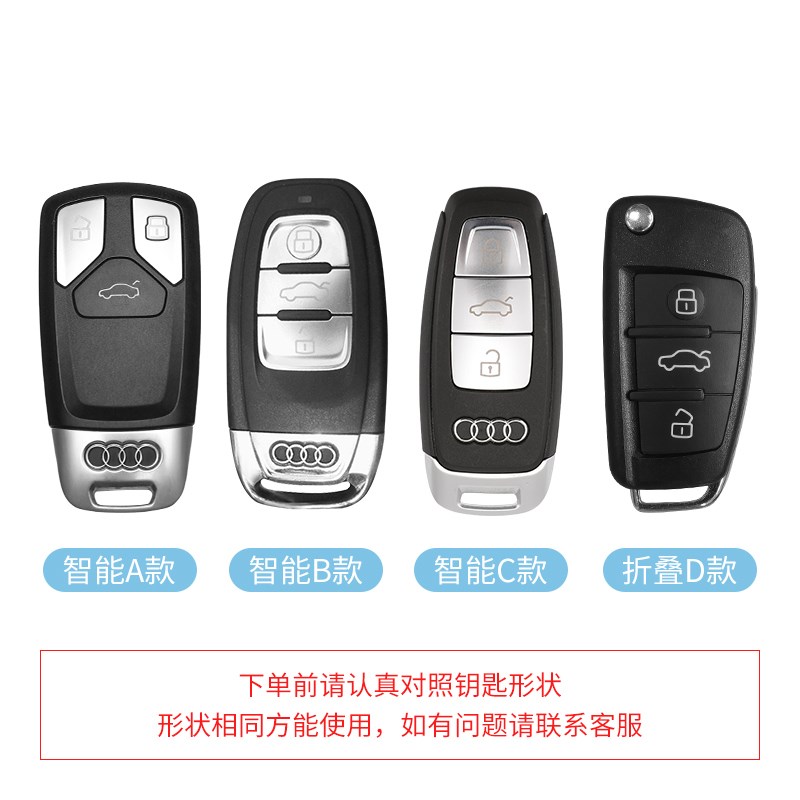 适用22款奥迪A6L A7 A8 A3L车钥匙套Q2L Q3 Q5L壳Q7包A4L卡通