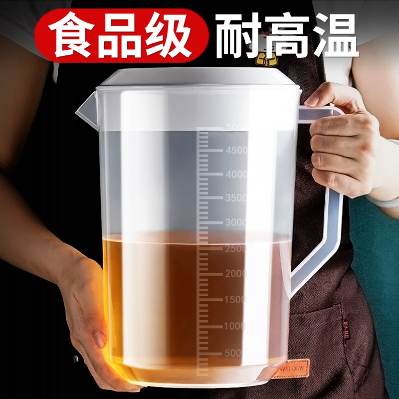塑料冷水壶大容量奶茶店泡茶桶带刻度量杯5L商用凉茶饮料桶凉水壶