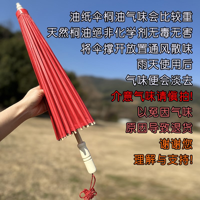 古风国风汉服拍照防雨防晒油纸伞男女结婚伞新娘伞红色婚庆陪嫁伞