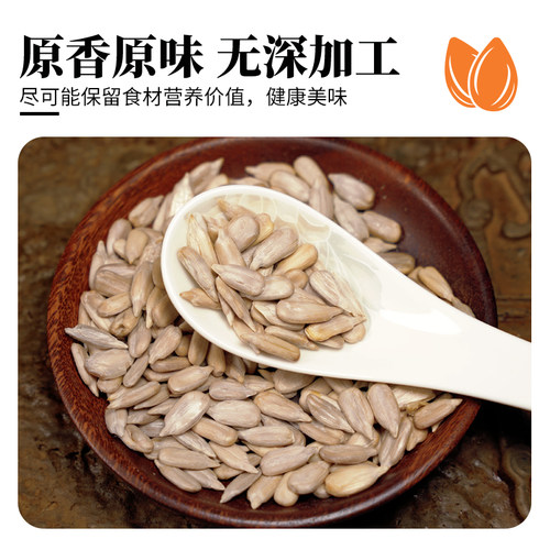 内蒙古生瓜子仁生原味500g新货葵花籽仁商用月饼馅烘焙专用