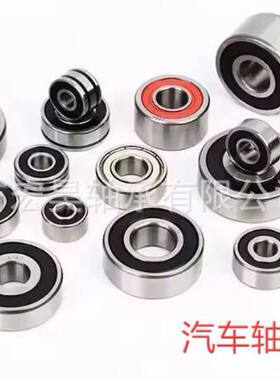 汽车轴承 90369-38021 90363-60004 324706 4106404