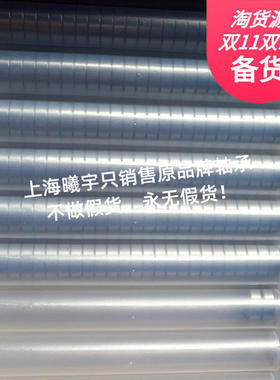 日本NMB不锈钢微型轴承SS688ZZ=DDL-1680HHRP0P25LY121等现货