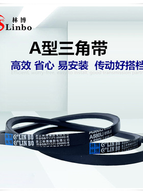 剪板机三角带电机传动配件A2413A2438A2464A2489A2515Li普通V型带