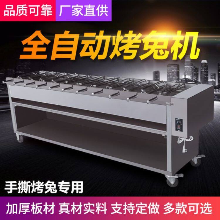 自动翻转烤兔机王妈手撕木炭无烟羊腿羊排烤炉厂家直销全自动商用
